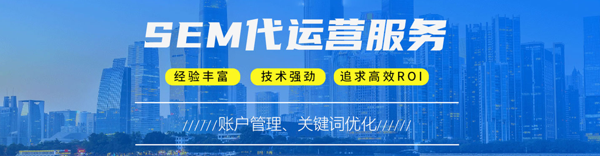 武城网络推广开户