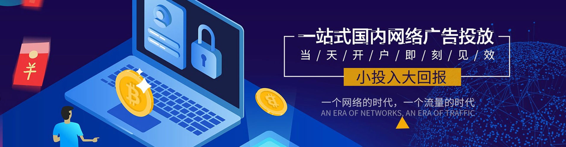 武城百度开户返点